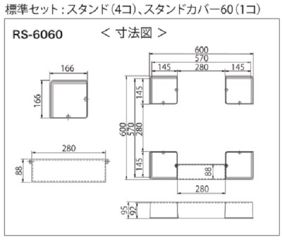 画像4: シナネン　RS-6060W　ランドリースタンド ホワイト [■♪]