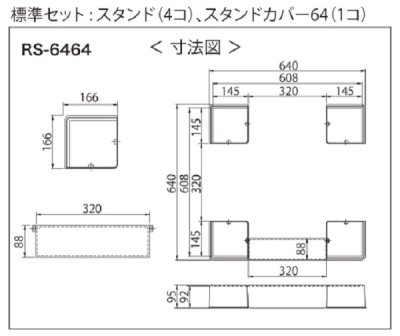 画像4: シナネン　RS-6464MW　ランドリースタンド モノトーンホワイト [■♪]