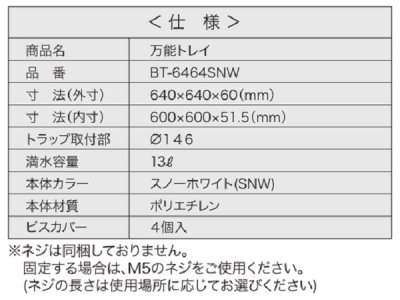 画像3: シナネン　BT-6464SNW　万能トレイ ベストレイ スノーホワイト [■♪]