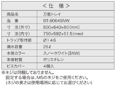 画像3: シナネン　BT-8064SNW　万能トレイ ベストレイ スノーホワイト [■♪]