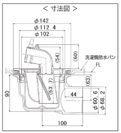 画像4: シナネン　XT-G-SNW　泡逆流防止トラップ ヨコ引き排水 スノーホワイト オプション部品 洗濯機パン用 [■♪【本体同時購入のみ】]