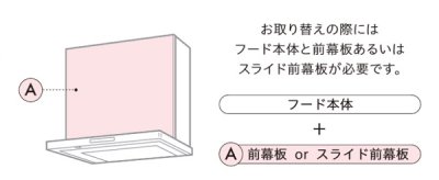 画像2: パロマ　VRAT-752ARCR(K)　換気扇 レンジフード本体 幅75cm フィルタータイプ シロッコファン排気 右排気 高品位ホーロー VRATタイプ ブラック (タカラ製)