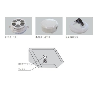 画像2: パロマ 【FILTER-FH】 (50694) 給湯器部材 フィルター組立セット
