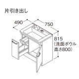 TOTO 洗面化粧台 【LDPB075BJGEN2A】 Vシリーズ 片引き出し(内引き出し付) 一般地用 間口750 洗面ボウル高さ800 扉カラーホワイト [♪⇔]