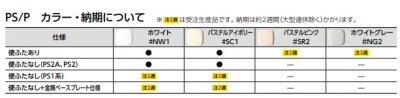 画像3: TOTO　TCF5534AE　ウォシュレット 便座 温水洗浄便座 ウォシュレットPS 音姫付 オート便器洗浄タイプ エコリモコン PS2A 便ふたあり