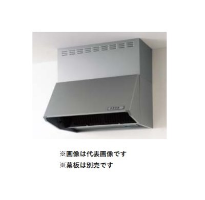 画像1: クリナップ　ZRS60NBC20FSZ-E　深型レンジフード シロッコファン W600 D605 H600 シルバー ∀♪△