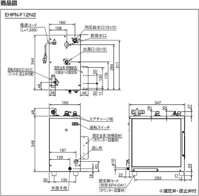 画像4: ゆプラス INAX/LIXIL　EHPN-F12N2　手洗洗面用 スタンダードタイプ 本体 [◇]