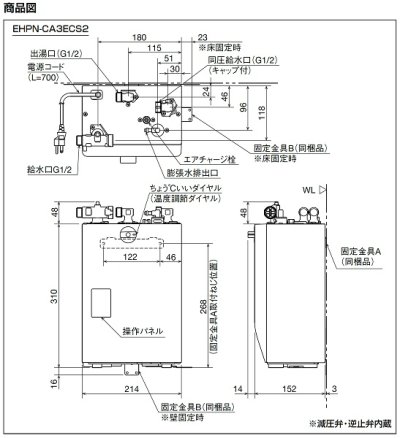 画像4: ゆプラス INAX/LIXIL　EHPN-CA3ECS2　壁掛 適温出湯オートウィークリータイマータイプ 3L 本体 [◇]