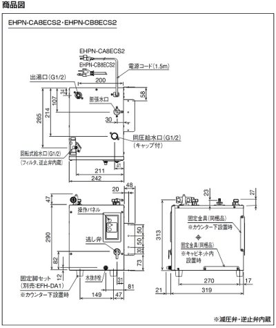 画像4: ゆプラス INAX/LIXIL　EHPN-CA8ECS2　適温出湯8Lオートウィークリータイマータイプ 本体 AC100V [◇]