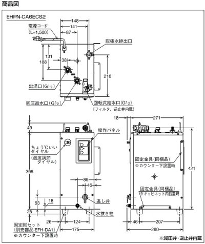 画像4: ゆプラス INAX/LIXIL　EHPN-CA6ECS2　適温出湯オートウィークリータイマータイプ 6L 本体 [◇]