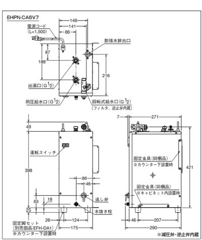 画像4: ゆプラス INAX/LIXIL　EHPN-CA6V7　出湯温度可変タイプ 6L 本体 [◇]