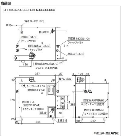 画像4: ゆプラス INAX/LIXIL　EHPN-CB20ECS3　適温出湯オートウィークリータイマータイプ20L 本体 単相200V [◇]