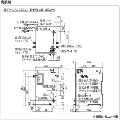 画像4: ゆプラス INAX/LIXIL　EHPN-CA12ECV4　出湯温度可変オートウィークリータイマータイプ 12L 本体 AC100V [◇]