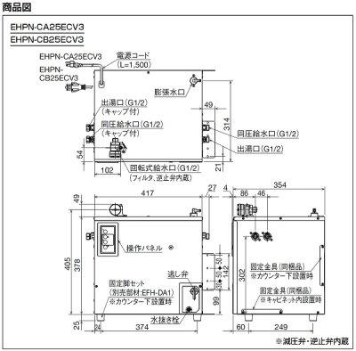 画像4: ゆプラス INAX/LIXIL　EHPN-CB25ECV3　出湯温度可変オートウィークリータイマータイプ 25L 本体 単相200V [◇]