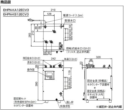 画像4: ゆプラス INAX/LIXIL　EHPN-KA12ECV3　飲料・洗い物用 オートウィークリータイマータイプ 12Lタイプ 本体 AC100V [◇]