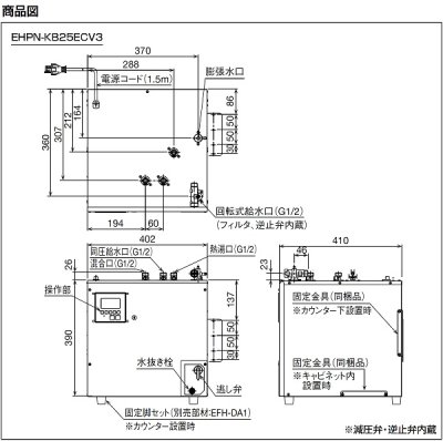 画像4: ゆプラス INAX/LIXIL　EHPN-KB25ECV3　飲料・洗い物用 オートウィークリータイマータイプ 25Lタイプ 本体 単相200V [◇]