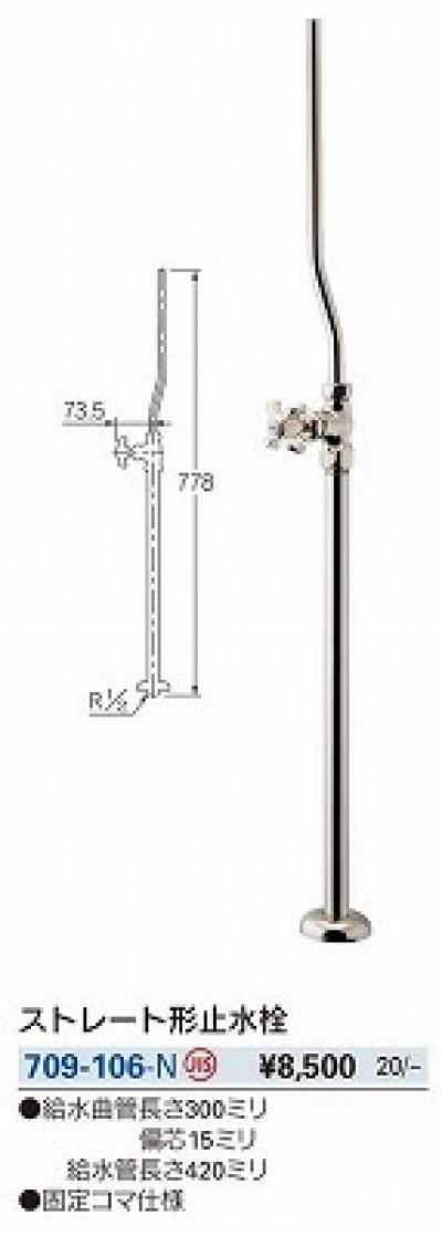 画像2: 水栓金具 カクダイ　709-106-N ストレート形止水栓