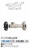 画像2: 水栓金具 カクダイ　705-649-N アングル形止水栓 (2)