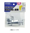 水栓金具 カクダイ　795-530　水栓本体部品 衛生水栓先端金具 衛生コック(W26山20用) ネオパック