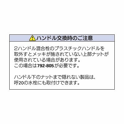 画像4: 水栓金具 カクダイ　793-620　水栓本体部品 レバーハンドル ネオパック