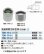 画像2: 水栓金具 カクダイ　796-114-5　水栓先端部品 流量制限泡沫金具 定流量 (2)