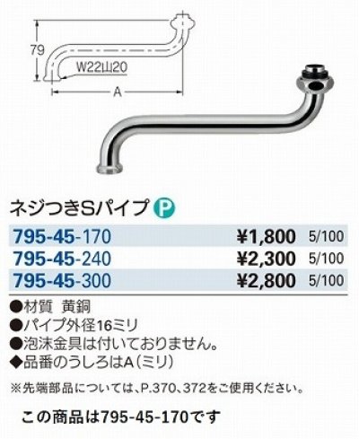 画像3: 水栓金具 カクダイ　795-45-170　水栓先端部品 ネジ付きSパイプ ネオパック