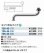 画像3: 水栓金具 カクダイ　795-45-170　水栓先端部品 ネジ付きSパイプ ネオパック (3)
