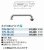画像3: 水栓金具 カクダイ　775-16-170　水栓先端部品 ネジ付きUパイプ ネオパック (3)