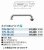 画像3: 水栓金具 カクダイ　775-16-240　水栓先端部品 ネジ付きUパイプ ネオパック (3)