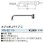 画像2: 水栓金具 カクダイ　775-32-170　水栓先端部品 ネジ付きUパイプ (2)