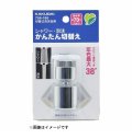 水栓金具 カクダイ　796-186　水栓先端部品 切替式泡沫金具 ネオパック
