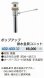 画像2: 水栓金具 カクダイ　432-433-32　洗面・手洗 ポップアップ排水金具ユニット (2)