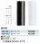 画像2: 水栓金具 カクダイ　468-822-32　洗面・手洗 排水管 ホワイト (2)