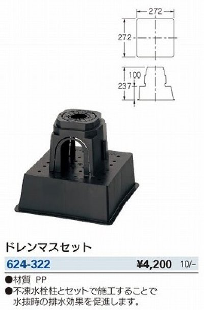 画像2: ガーデニング カクダイ　624-322　緑化庭園 ドレンマスセット [□]