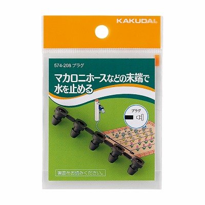 画像1: ガーデニング カクダイ　574-208　緑化庭園 プラグ 5個入 ネオパック