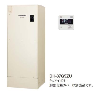 画像1: パナソニック　DH-37G5ZM　電気温水器 給湯専用 標準圧力 マンション 屋内設置専用 370L リモコン付 ※受注生産 [♪◇§]