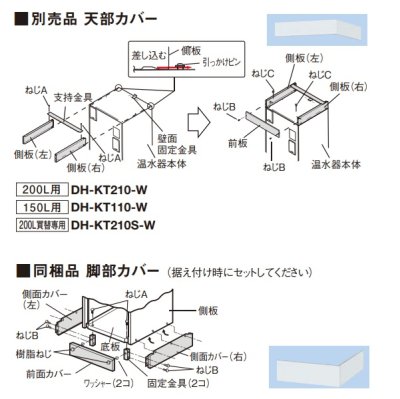 画像2: パナソニック　DH-20T5ZM　電気温水器 (ワンルームマンション) 給湯専用 標準圧力 マンション 屋内設置専用 200L リモコン付 ※受注生産 [♪◇§]