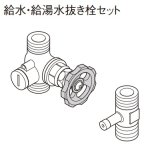 パナソニック　AD-DHDB-S1R　電気温水器 部材 給水・給湯水抜き栓セット 右ハンドル仕様 [◇]