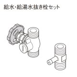 パナソニック　AD-DHDB-S1L　電気温水器 部材 給水・給湯水抜き栓セット 左ハンドル仕様 [◇]