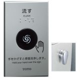 TOTO　HE37　リモコン便器洗浄ユニット 受信ユニット付き センサースイッチ(有線) [■]