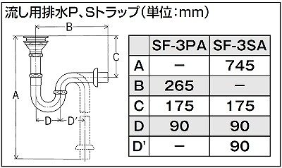 画像2: INAX/LIXIL　SF-3PA　水栓金具 特定施設向け 流し用排水Ｐトラップ バスケット形 [★]