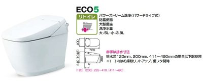 画像2: INAX　【YBC-G30H+DV-G318H】　便器 サティスGタイプリトイレ ECO5 アクアセラミック 床排水(Sトラップ) GR8 一般地 [♪⇔]