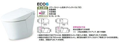 画像2: INAX　【YBC-S40PMF+DV-S826PM】　便器 マンションリフォーム用 サティスSタイプ アクアセラミック 床上排水(P) 155タイプ SM6 ブースター付 一般地 [♪⇔]