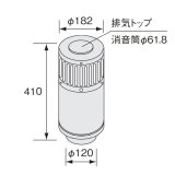 ノーリツ 【 排気トップ Y-130 0630003 】 石油給湯器 部材 屋外用排気トップ