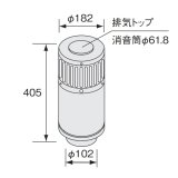 ノーリツ 【 排気トップ Y-100 0705411 】 石油給湯器 部材 屋外用排気トップ