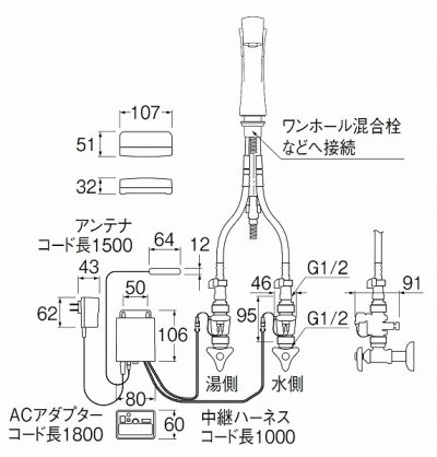 画像2: 水栓金具 三栄水栓　EK801-5X-13　水栓部品 ワイヤレススイッチセット