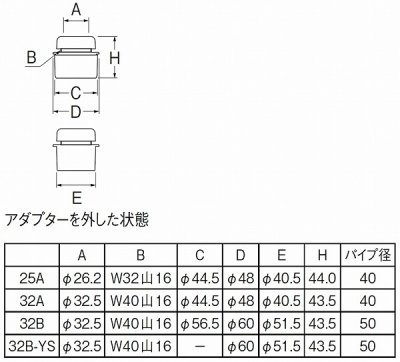 画像2: 水栓金具 三栄水栓　H70-200-32A　排水用品 クリーンアダプター 洗面所用