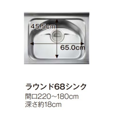 画像5: サンウェーブ/LIXIL　GX(I・C)-U-220W(L・R)A　取り替えキッチン GXシリーズ フロアユニット ラウンド68シンク 水栓穴付 間口220cm ※受注生産 [♪§△]