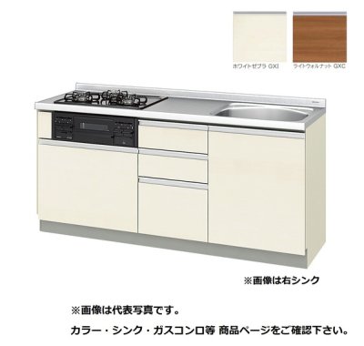 画像1: サンウェーブ/LIXIL　GX(I・C)-U-175XNA　取り替えキッチン GXシリーズ フロアユニット ラウンド56シンク 水栓穴なし 間口175cm ※受注生産[♪§△]