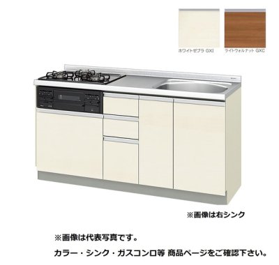 画像1: サンウェーブ/LIXIL　GX(I・C)-U-160XNA　取り替えキッチン GXシリーズ フロアユニット ラウンド56シンク 水栓穴なし 間口160cm ※受注生産[♪§△]